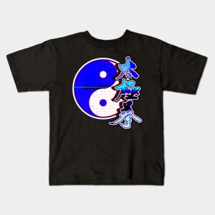 Willow Pattern Ying And Yang Kids T-Shirt